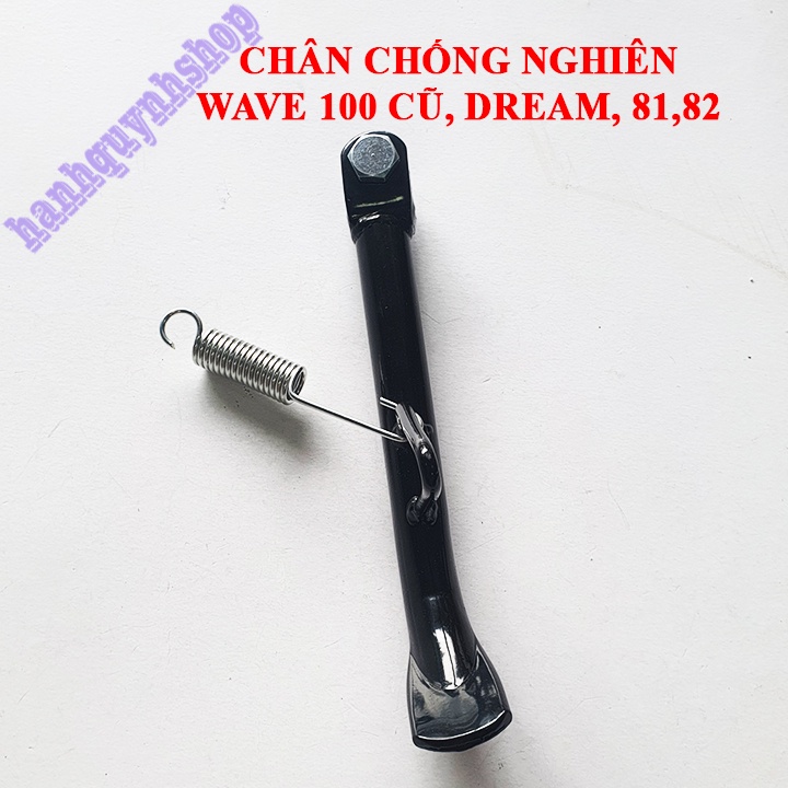 Chân chống nghiêng Dream, Wave cũ, 81,82