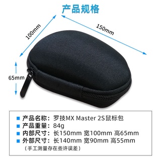 Túi Đựng Chuột Chơi Game Logitech MX Master 3 Mouse