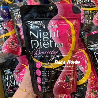 Trà Giảm Cân / Đẹp Da Night Diet Orihiro