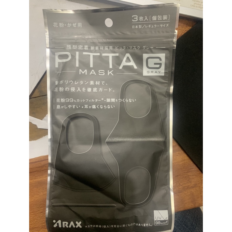 SET KHẨU TRANG PITTA MASK Khử mùi Công nghệ Nhật Bản 3 chiếc /1 gói (Giặt thoải mái)