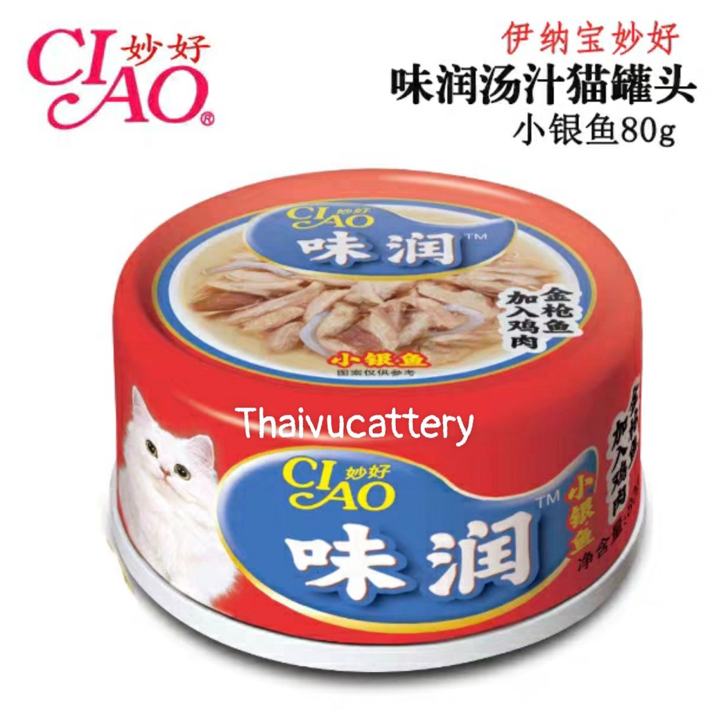 Pate Ciao lon size to 85gr Cá ngừ,Ức Gà Sò Điệp Cá Cơm