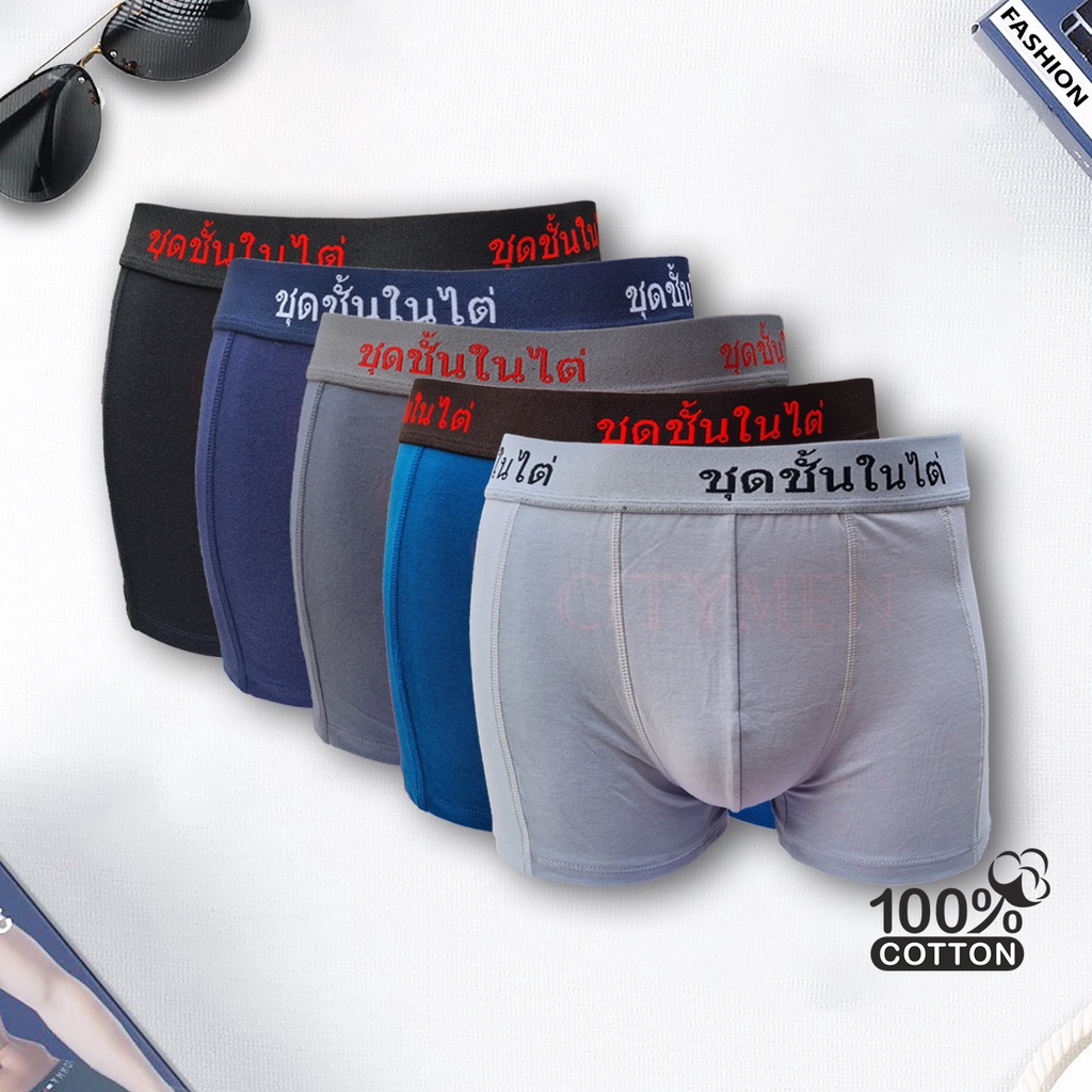 Combo 5 quần lót nam boxer lưng Thái cao cấp vải cotton 4 chiều, co dãn và thấm hút tốt, đồ lót, sịp tam giác, quần xì