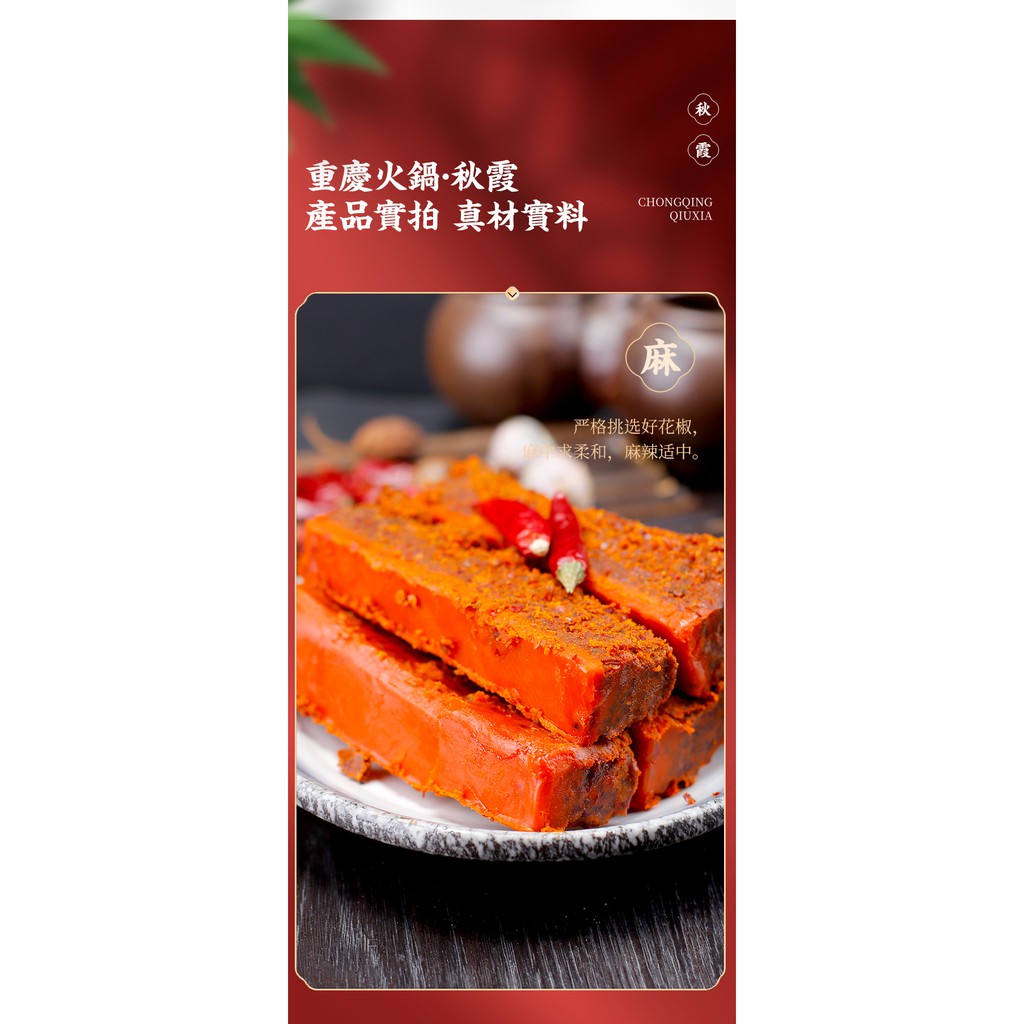 Cốt Lẩu Trùng Khánh 500gram Cay vừa ( Hàng có sẵn) | BigBuy360 - bigbuy360.vn