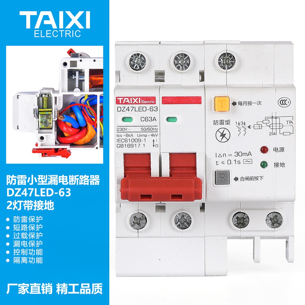 Aptomat chống sét CB chống giật đa năng TAIXI