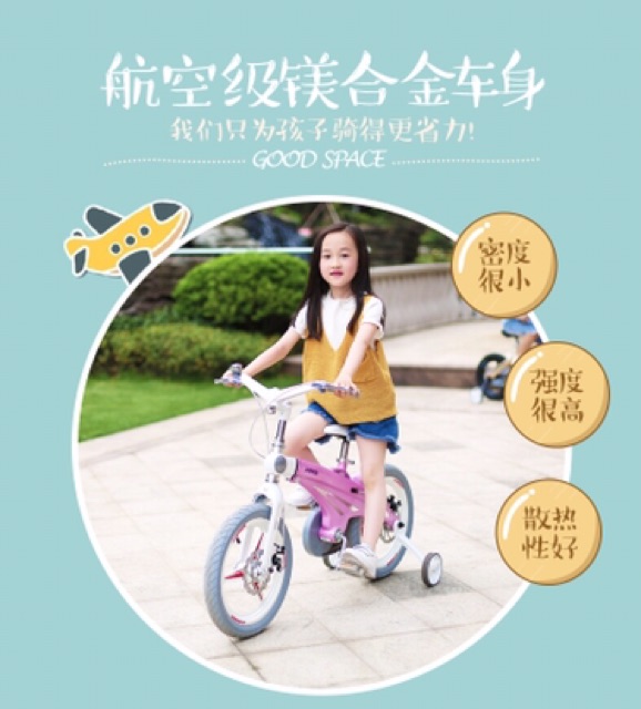 Xe đạp trẻ em JIANER S9 khung rút đủ màu đủ kích thước vành đúc