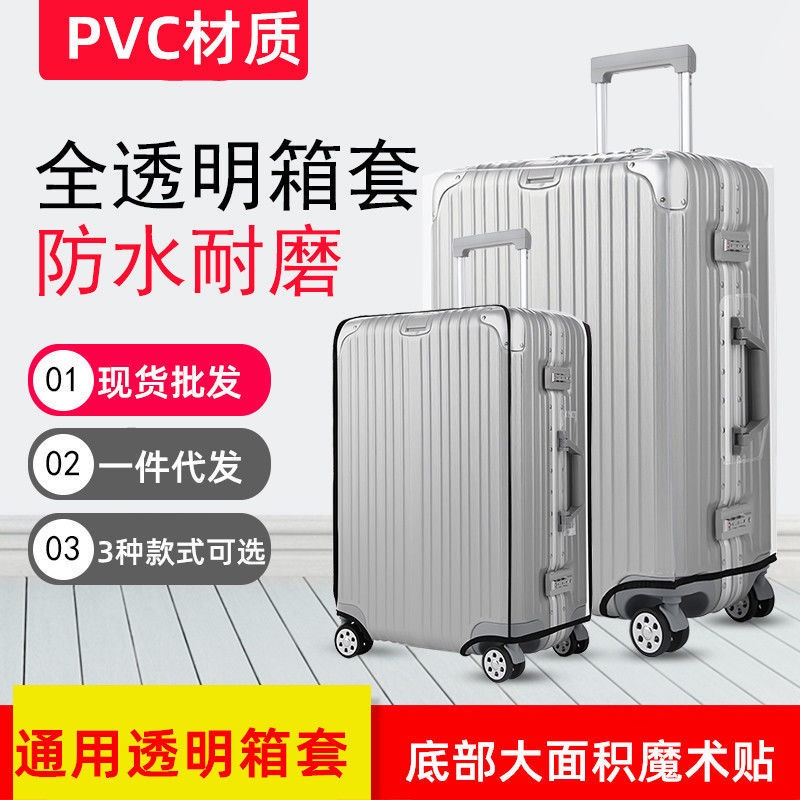 Hộp nhựa PVC trong suốt đựng đồ đa năng tiện dụng202426Ốp bảo vệ vali du lịch chất lượng cao