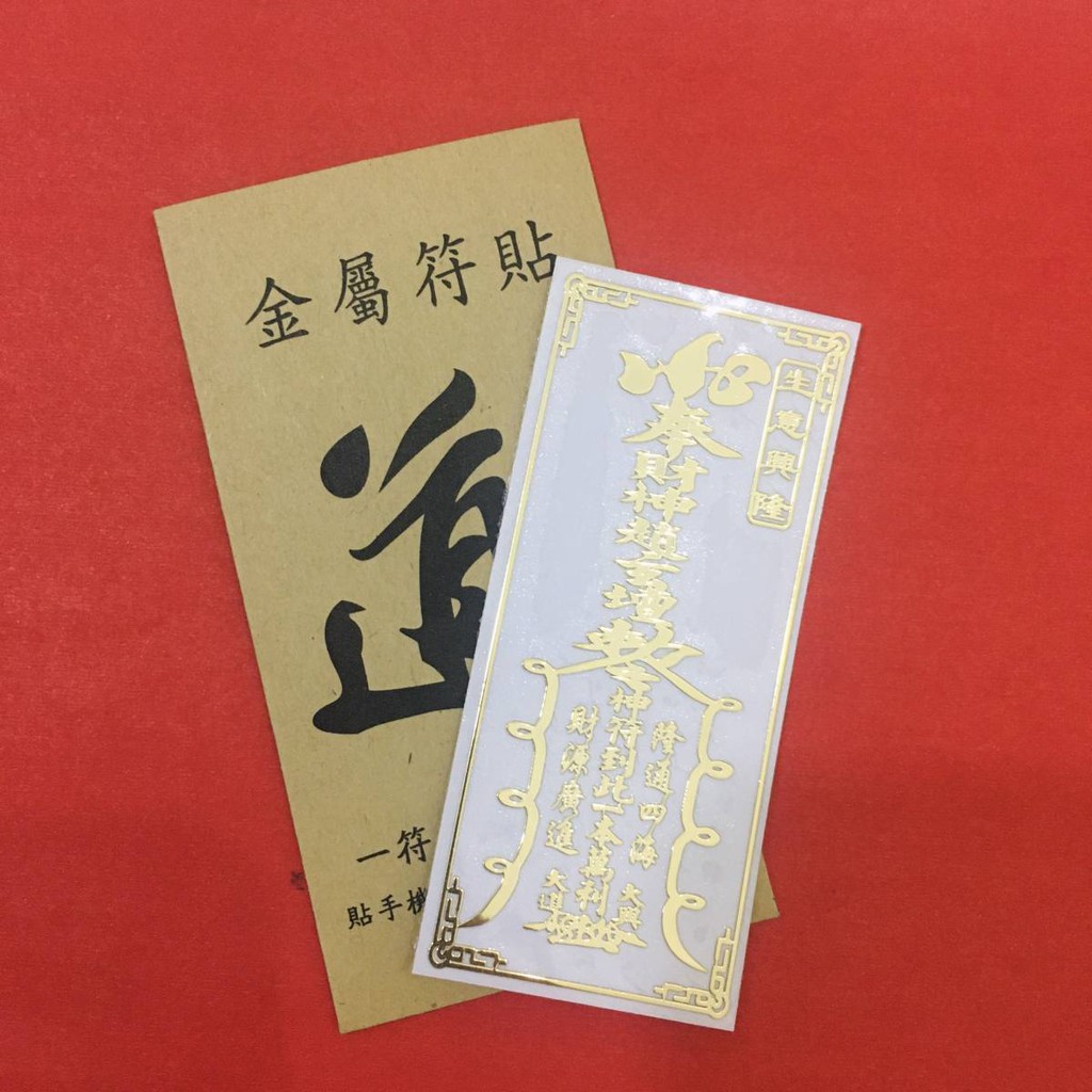 Miếng dán điện thoại Buôn May Bán Đắt | GEMSTONE - Phong Thuỷ Cho Bạn