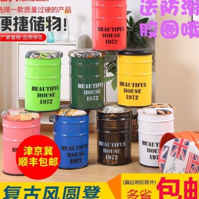 Ghế Đẩu Bằng Sắt Đựng Đồ Tiện Dụng