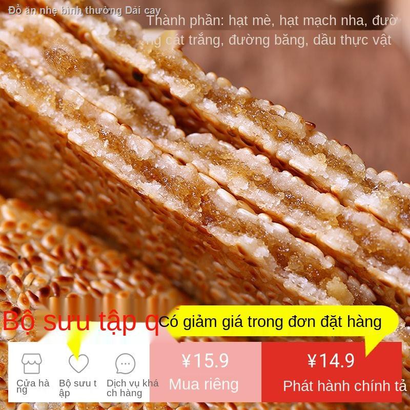 【2021】Trùng Khánh Kaixian Ice Bánh trung thu mỏng Khai Châu Đặc sản Tứ Xuyên ngọt truyền thống mè làm thủ công kiểu cũ Đ