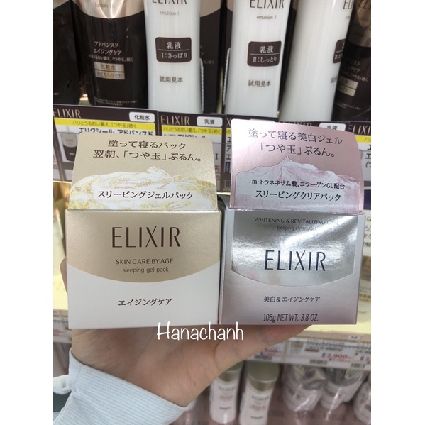 Mặt nạ ngủ Shiseido Elixir Revitalizing Care Sleeping Gel Pack 105g