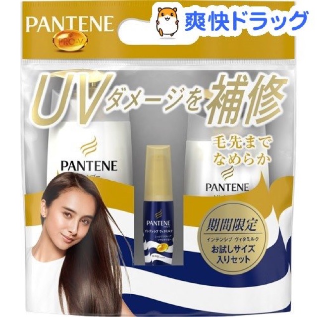 Set 3 bộ dầu gội xả Pantene Nhật Bản