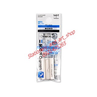 Ruột Gôm Thay Bút Chì Tombow Mono Graph