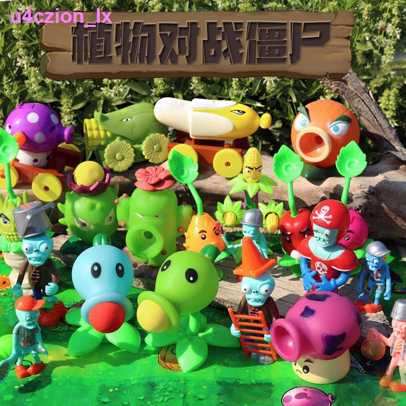 > Chính hãng Đồ chơi Plants vs. Zombies Trọn bộ trẻ em bằng cao su mềm cỡ lớn Cậu bé Bắn hạt đậu khổng lồ