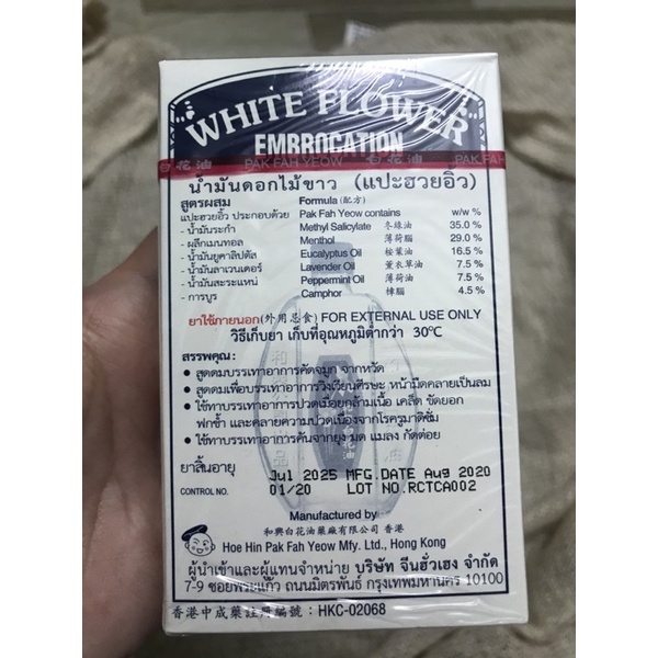 DẦU GIÓ TRẮNG  CHAI 10ML, 20  ML