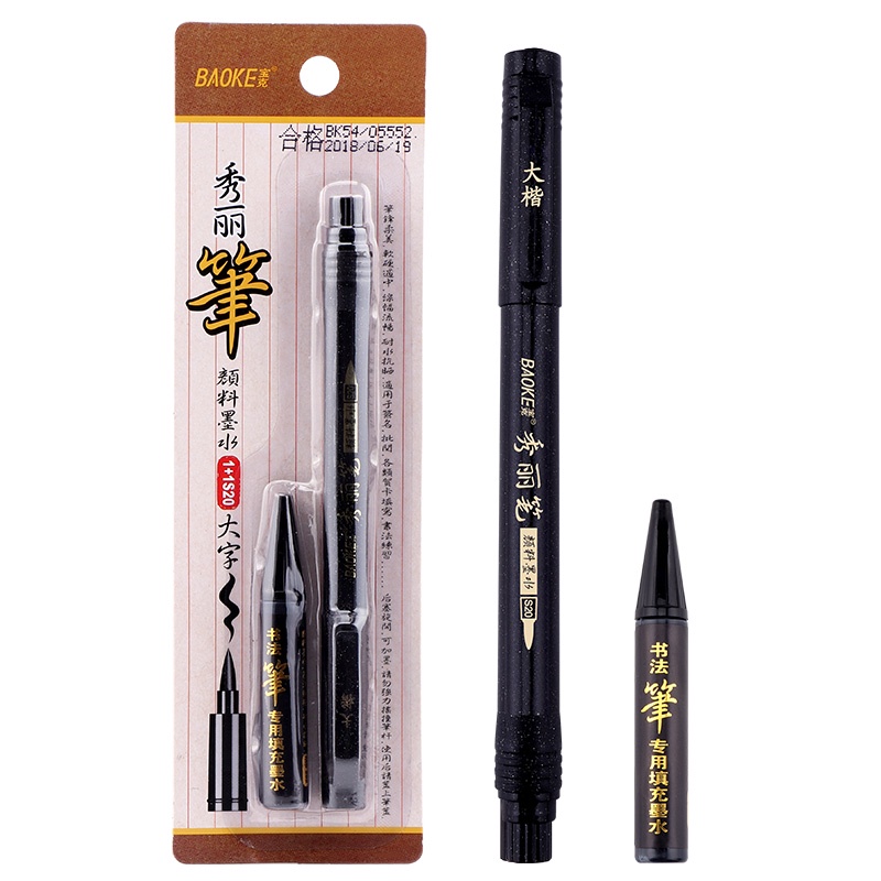 Bút Brush viết thư pháp Calligraphy tặng kèm lọ mực 1+S20 / 1+S21 / 1+S22 / 1+S23I Bút luyện viết tiếng Trung