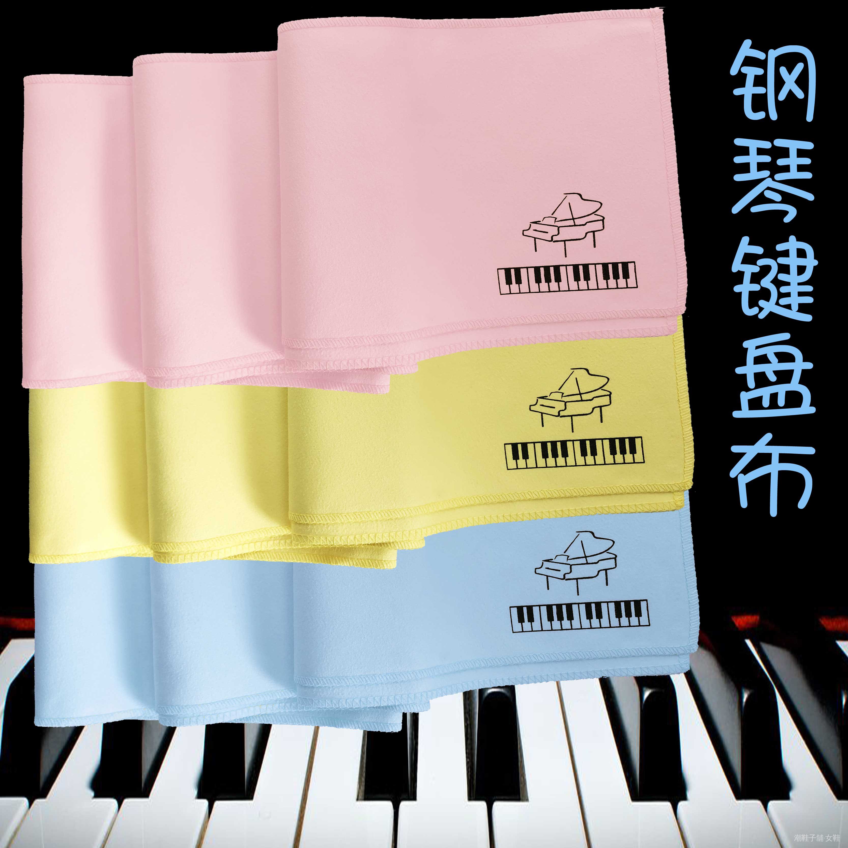 Tấm Vải Dày Phủ Đàn Piano Điện Từ Chống Bụi Cho Yamaha Kawai