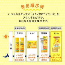 Xịt Khoáng Melano CC Nhật Bản 150ml | BigBuy360 - bigbuy360.vn