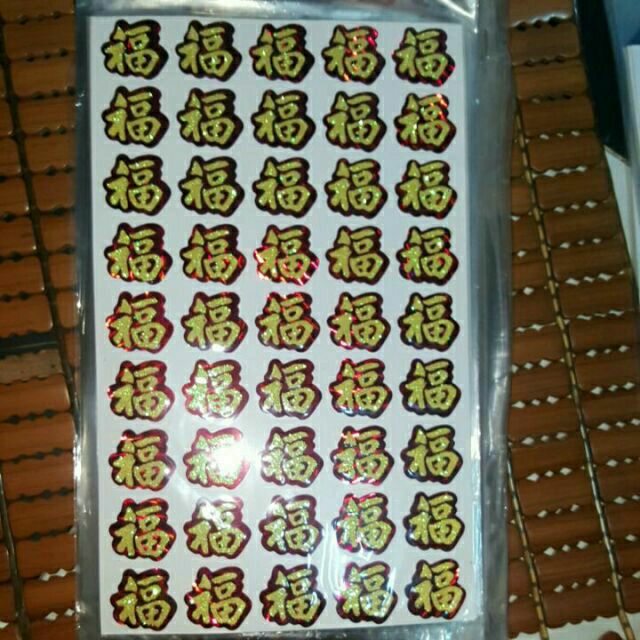 Miếng dán decal Chữ Phúc 3 Size dán Trái Cây,Dán Trang trí Tết
