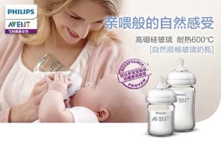 Bình sữa Philips avent Natural 125ml, 160ml, 240ml