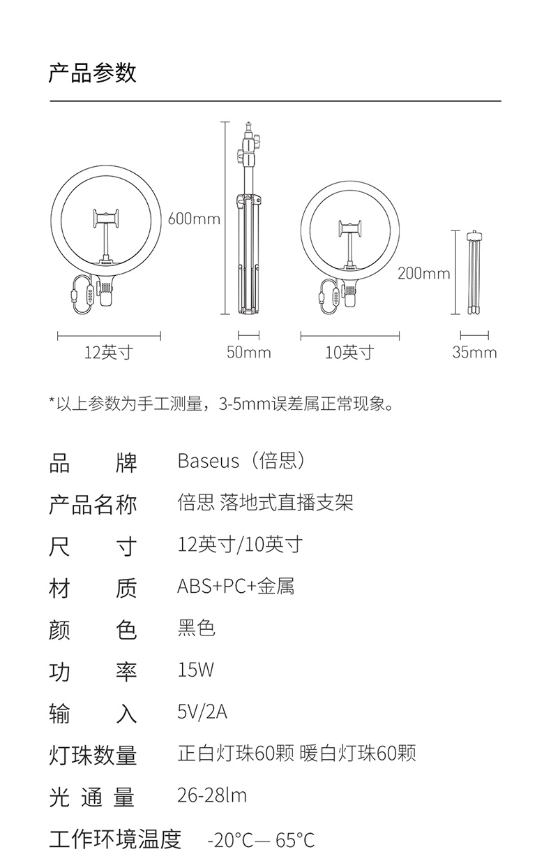 Xiaomi Youpin Baseus Live light supplementary light Net celebrity photography Lighting bracket Indoor photography HD skin rejuvenation photography Beauty face-lifting