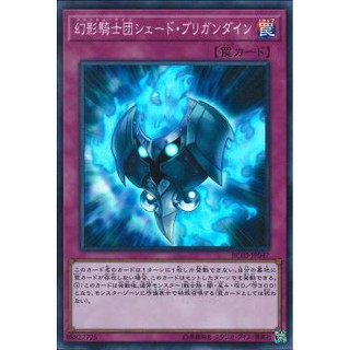 Thẻ bài The Phantom Knights of Shade Brigandine (Super rare) - JP