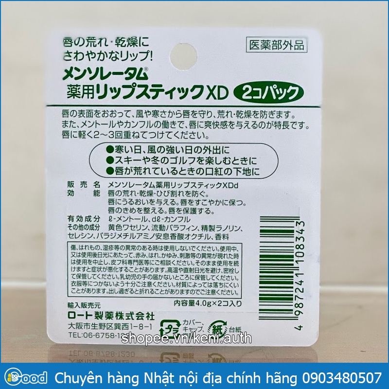 Son dưỡng Rohto Mentholatum XD Nhật Bản 4g