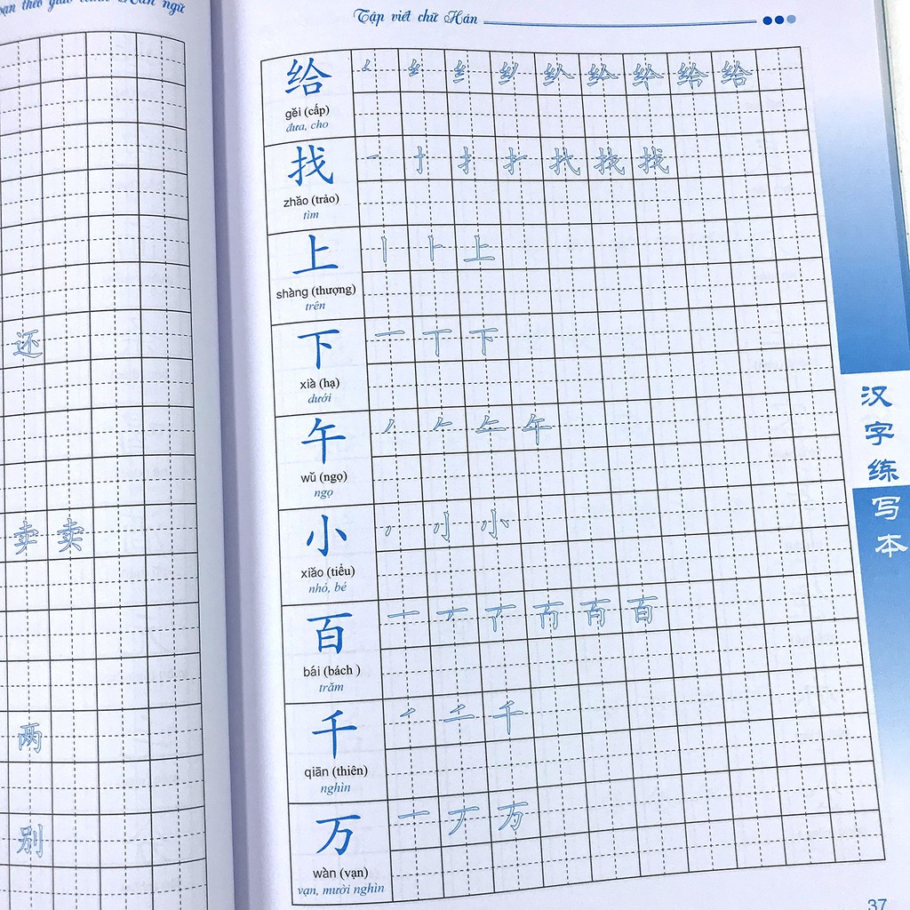 Sách - Tập viết chữ Hán - Phiên bản mới