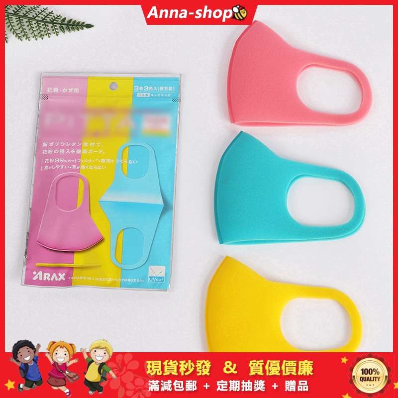 Children's Masks Washable Kids abult mask | BigBuy360 - bigbuy360.vn