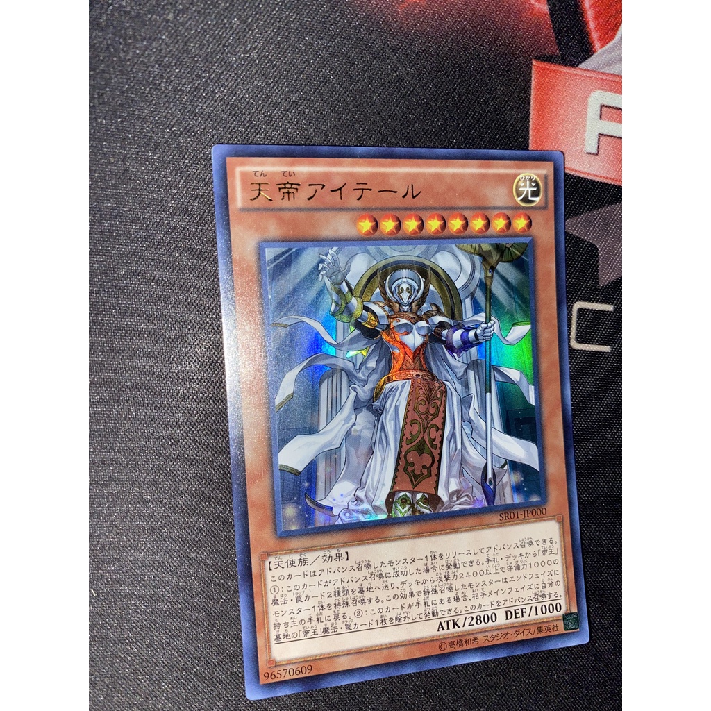 Ehther the Heavenly Monarch - SR01-JP000 Ultra Rare
