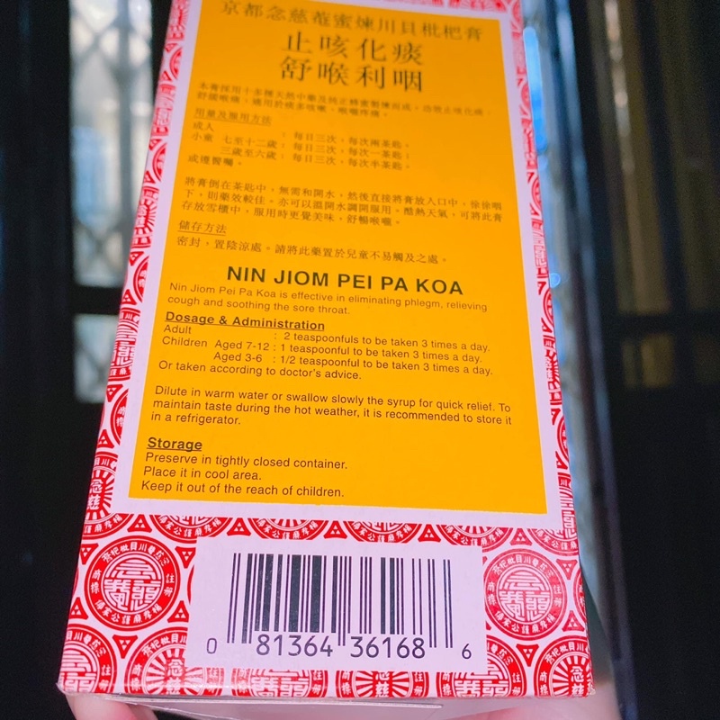 Kẹo Ngậm Ho, Cao Siro Tỳ Bà Cao Niệm Từ Am  Giúp Giảm Triệu Chứng Ho Gió, Ho Khan 150ml - 300ml