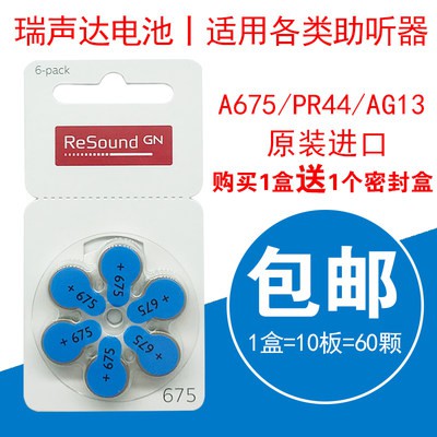 Pin trợ thính âm thanh nhập khẩu chính hãng, trợ thính âm thanh đạt đỉnh thông dụng 13/312/10/675