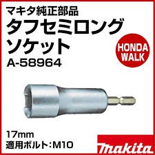 ĐẦU VẶN TUÝP MAKITA A-58964
