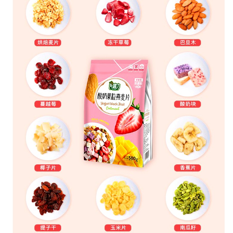 Ngũ Cốc Sữa Chua Hoa Quả Hạt Trái Cây Giảm Cân Meizhoushike Gujiali Fruit Baked Oatmeals - Ngũ Cốc Giảm Cân