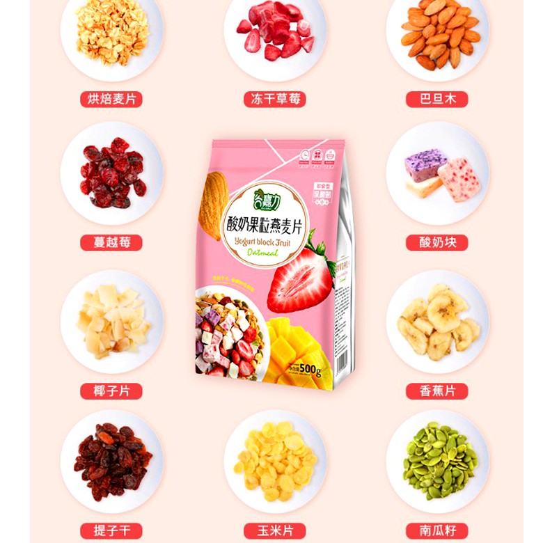 Ngũ Cốc Sữa Chua Hoa Quả Hạt Trái Cây Giảm Cân Meizhoushike Gujiali Fruit Baked Oatmeals - Ngũ Cốc Giảm Cân | BigBuy360 - bigbuy360.vn
