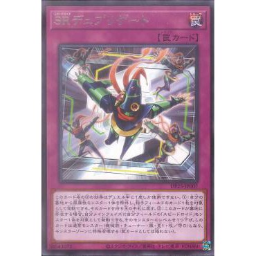 [ Zare Yugioh ] Lá bài thẻ bài Yugioh DP25-JP007- Speedroid Dupligate - Rare