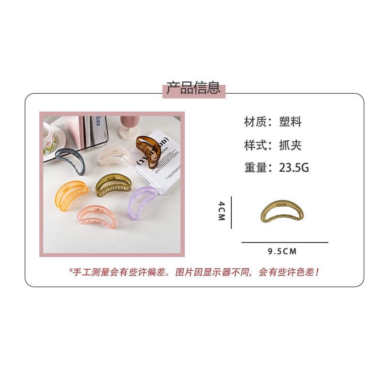 Kẹp càng cua bản lớn màu trong phong cách Hàn Quốc