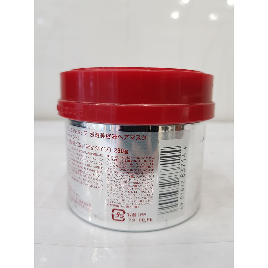 Kem Ủ Tóc SHISIEDO FINO PREMIUM TOUCH 230g Nhật Bản