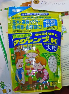 600g Phân bón tan chậm Nhật Bản 6-40-6-15