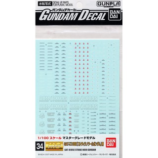Decal nước MG 1/100 Gundam Strike Noir Bandai