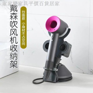 Giá đỡ máy sấy tóc Dyson chuyên dùng