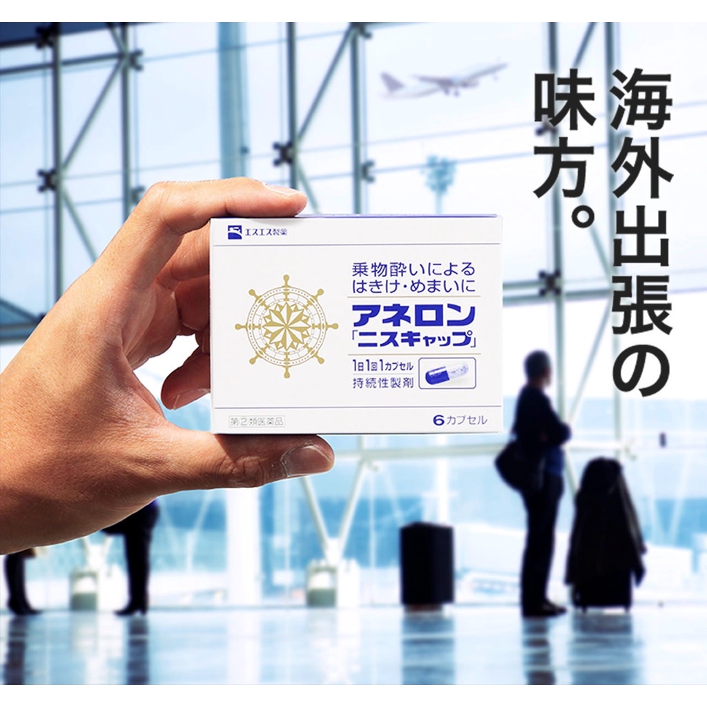 Viên uống chống say tàu xe Anerol Nhật Bản - Hộp 06 viên, 09 viên