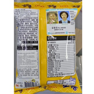 Bỏng lúa mạch jolly pong hàn quốc - 죠리퐁