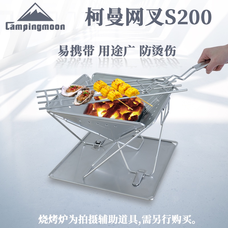 Que đỡ vỉ nướng BBQ chống nóng Campingmoon S200