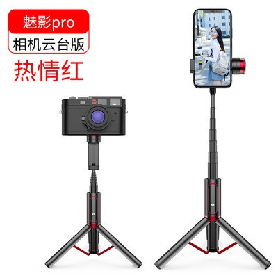 ㍿✒☏Gậy chụp ảnh tự sướng Bluetooth mới bán chạy nhất điều khiển từ xa tích hợp chân máy điện thoại di động phổ thông máy | BigBuy360 - bigbuy360.vn