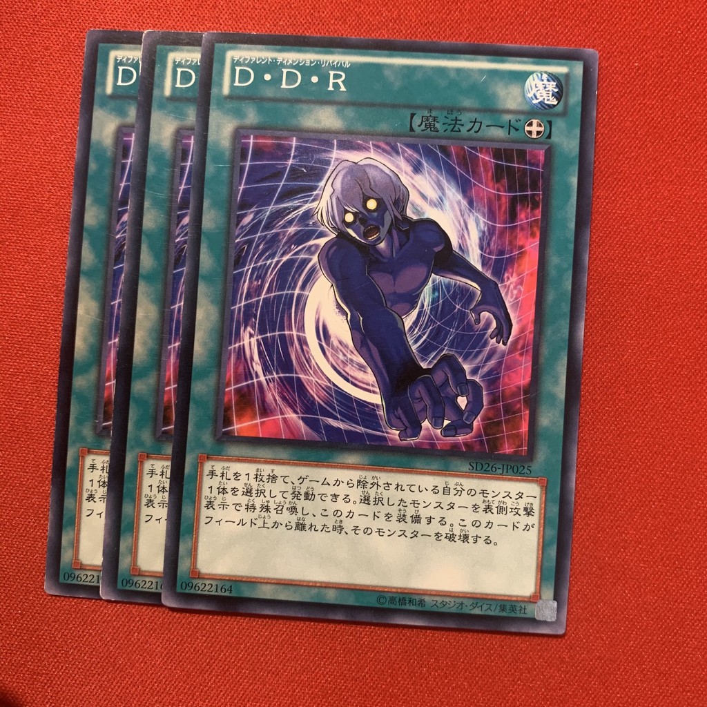 D.D.R - Different Dimension Reincarnation