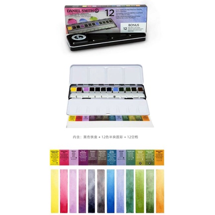|ORDER| HỘP THIẾC DANIEL SMITH EXTRA FINE WATERCOLOR SET 12 / 24 MÀU