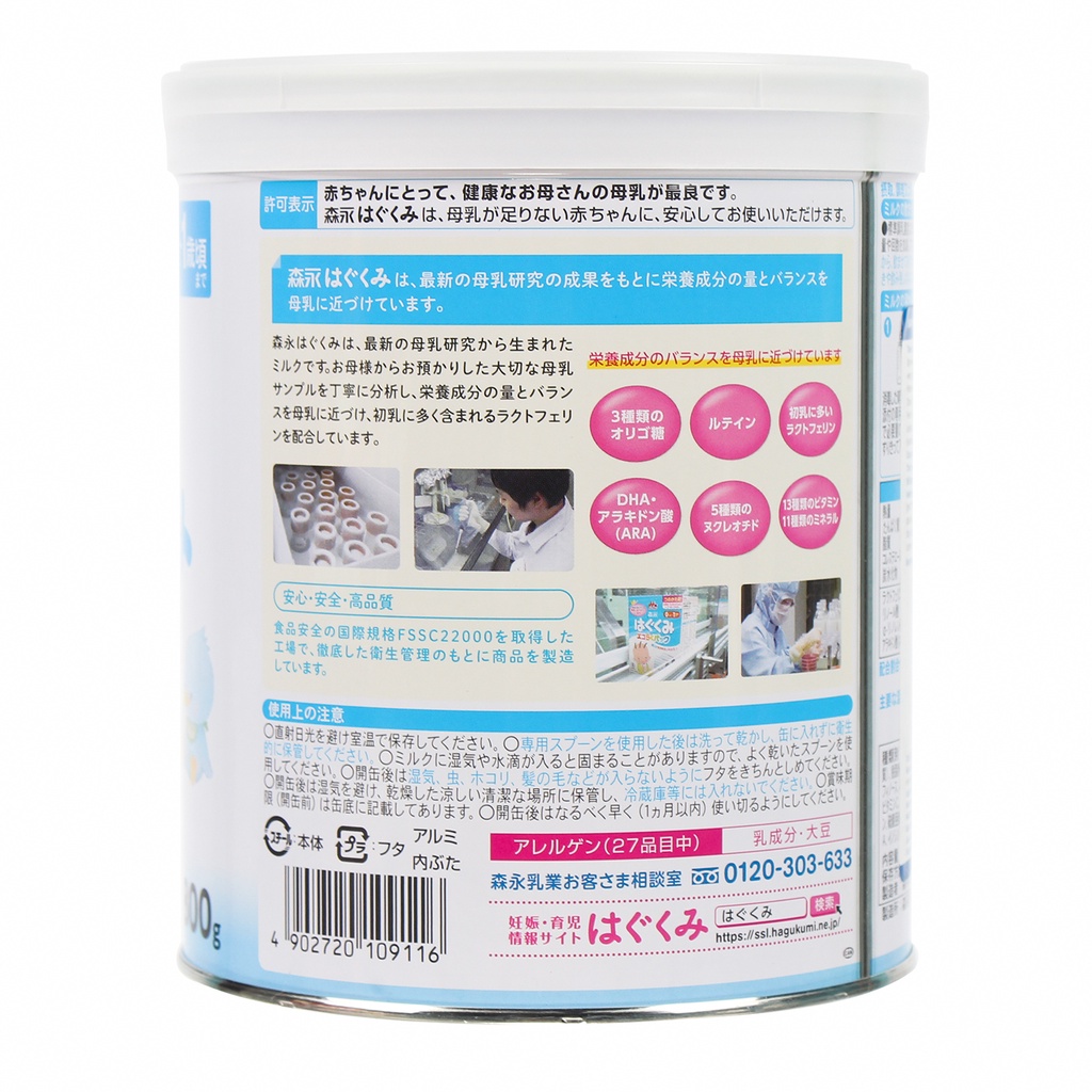 [Date 2024] Sữa Morinaga Nội Địa Nhật Số 0 & Số 9 Thực Phẩm Cho Bé - Sữa Bột Công Thức 800gr