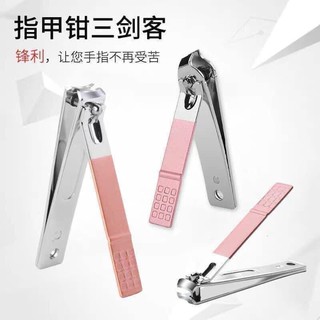 Bộ Chăm Sóc Móng 18 món