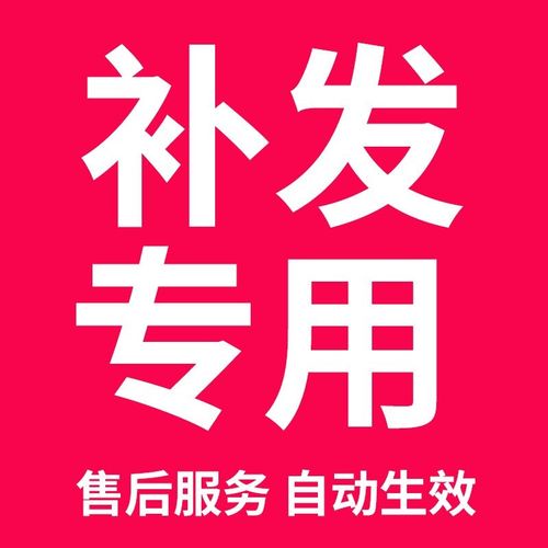 Giao Hàng Đặc Biệt Cho Reissue Link 111