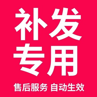 Giao hàng đặc biệt cho reissue link 111